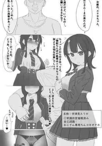 [Zeal Ark] Saimin Erice-chan no Manga (Fate/Grand Order)