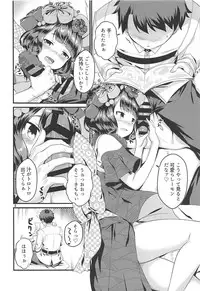 (C94) [Medama Keikoku (Mebura)] Gagou Isei Tako (Fate/Grand Order)