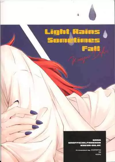 Kosame Tokidoki Furu | 时有小雨落下