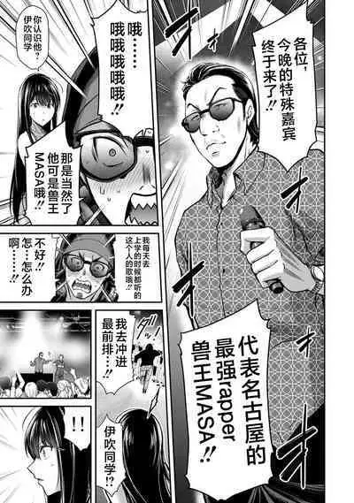 ギルティサークル 第03巻