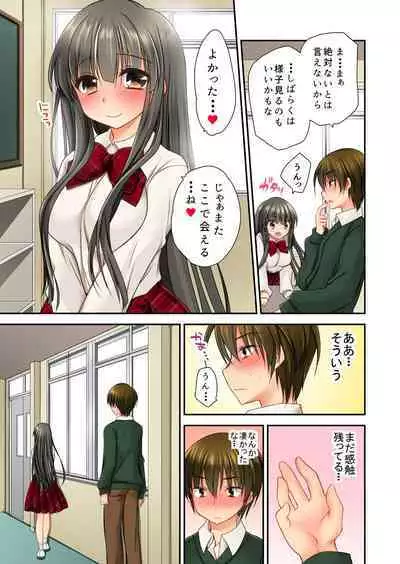 掃除ロッカーに女子と閉じ込められた！…さあどうする？