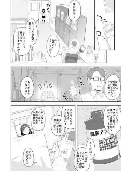 風紀委員隷属アンプル更生計画