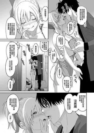 Itaiamai | 痛苦的甜蜜 Ch. 1-23