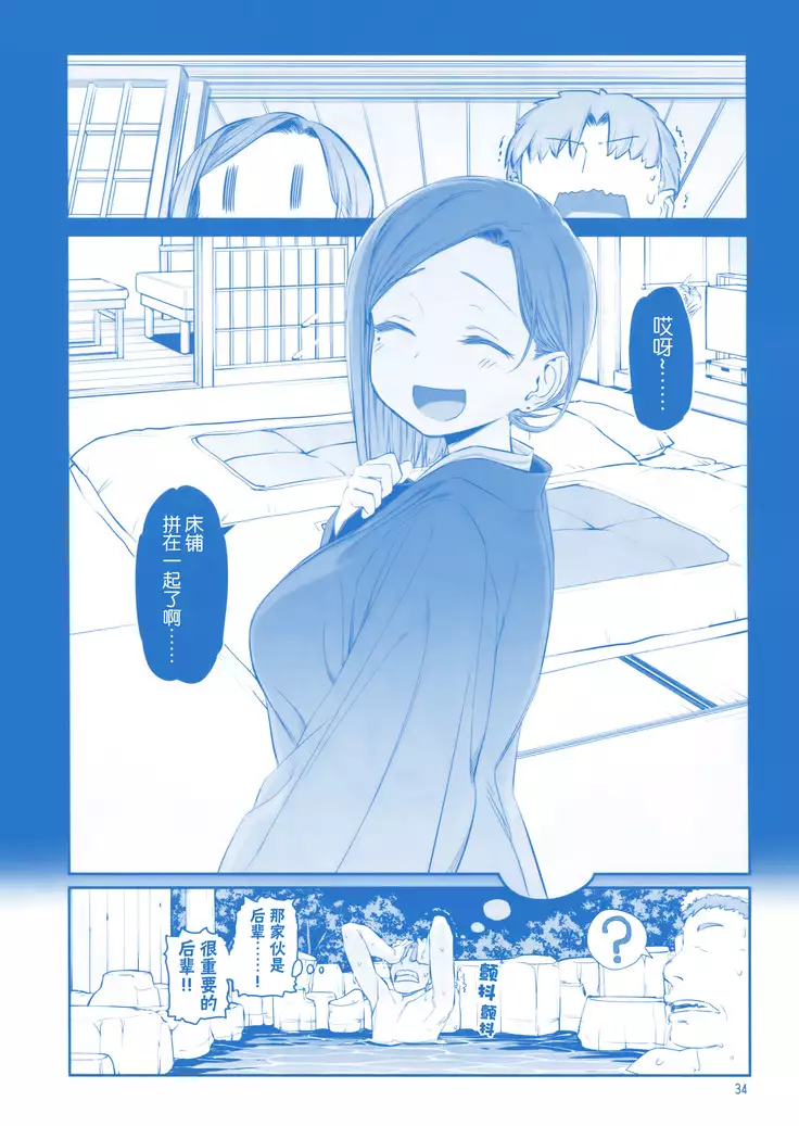 Getsuyoubi no Tawawa Sono IX