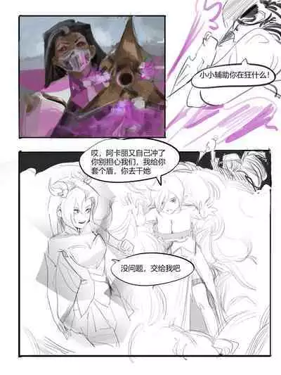 被炼金男爵控制的中辅二人欺负卡莎