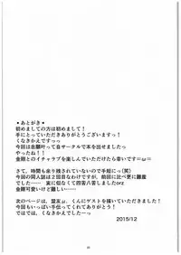 (C89) [Alchohol Rocket (Kunakikae)] ISN'T SHE LOVELY (Kantai Collection -KanColle-)