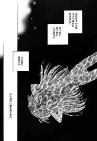 [Nagareboshi Hikaru] Zetsumetsu Sunzen Shoujo [Digital]