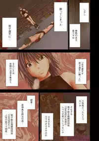 [Crimson] Girls Fight Maya hen【Full Color Edition】