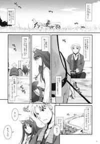 (COMIC1☆2) [Digital Lover (Nakajima Yuka)] D.L. action 43 (Spice and Wolf)