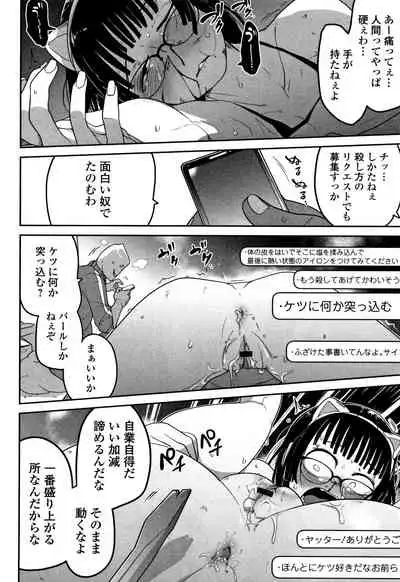 [Tsukusun] Kawaisouna no wa Kawaii!