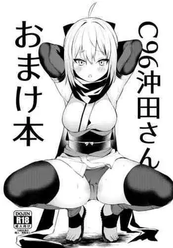 C96 Okita-san Omake Bon