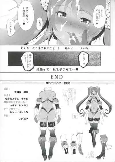 Majuu Jouka Shoujo Utea Melonbooks Tokuten Shousasshi