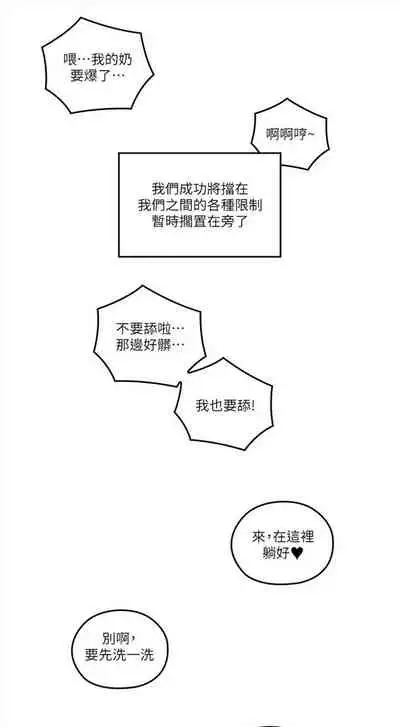 [F-set & 碩知] 親愛的大叔 1-50 官方中文（完结）