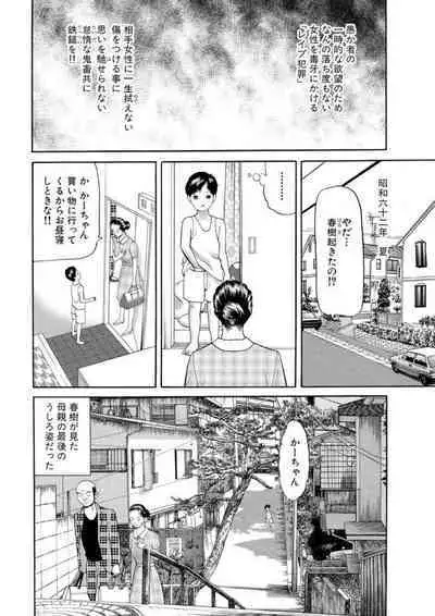 Nyobon Jitsuroku Rape Saiban 1
