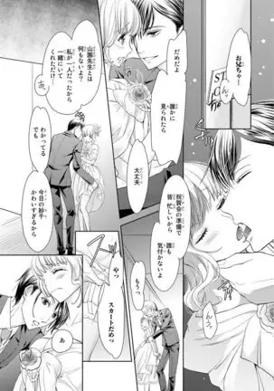 Haitoku Kyoudai ~ Watashitachi Warui Koto Shiteru? Ch. 1-3