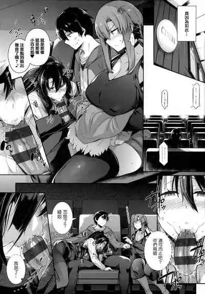 [Kuronomiki] Garden [Chinese] [篆儀通文書坊漢化]