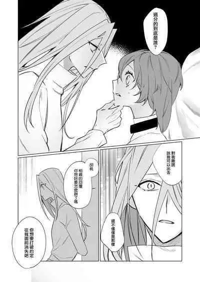 jikken-tai 283 to okasa reta watashi | 实验体283和被侵犯的我