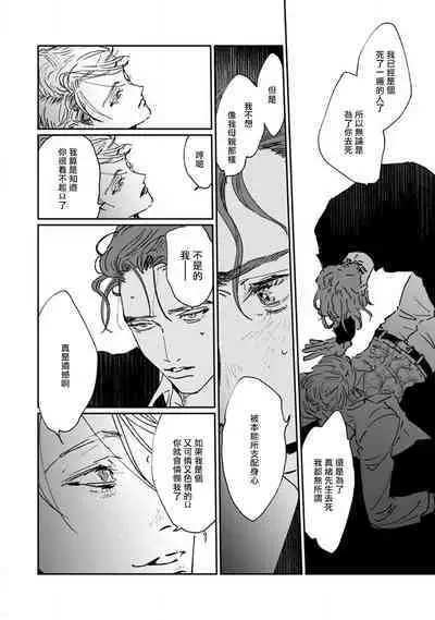 Nue no Naku Yoru ni | 于鵺啼之夜 Ch. 1-5