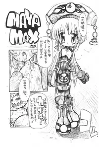 (C58) [Enmaya (Bob R)] GrinD spp. Trim (Various)