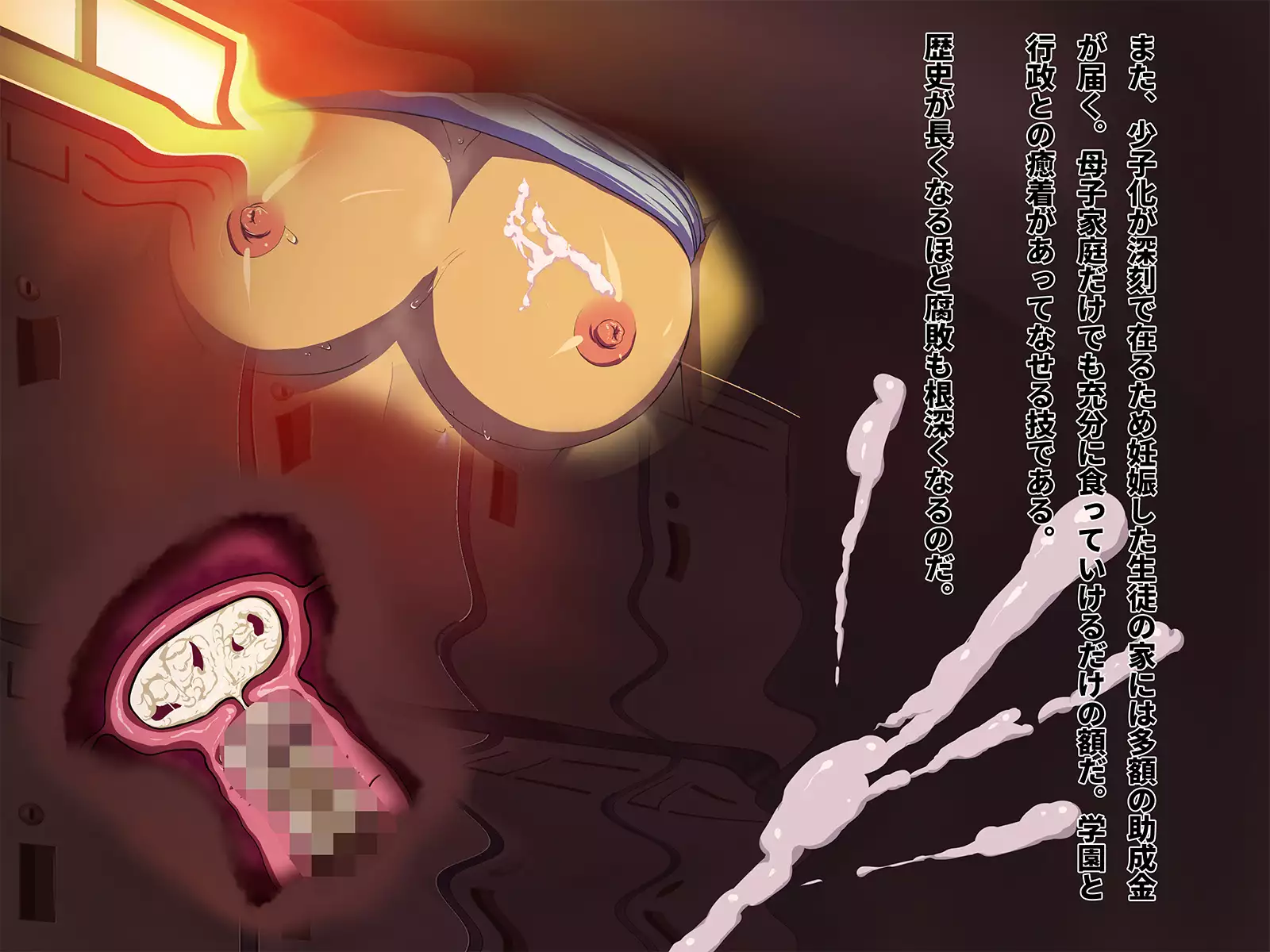 Seikatsu Shidouhou Rikujou Shoujo no Pakopako Shidou