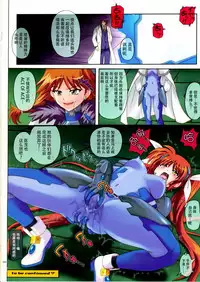 (COMIC1☆3) [Cyclone (Izumi, Reizei)] 667 (Mahou Shoujo Lyrical Nanoha StrikerS) [Chinese] [脸肿汉化组]