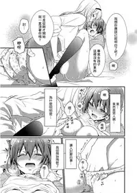 [Hanamaluo] Skirt no Naka wa Kedamono deshita. Ch. 1 [Chinese] [小花花同盟戰線]