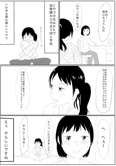 Uraura Asai-School Story