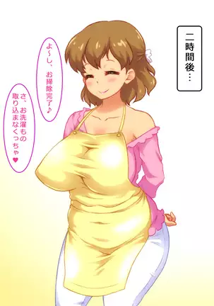 Boku to Mama no Ecchi na Milk Kinenbi