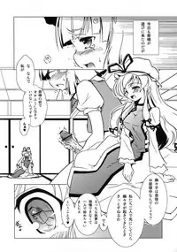 [ウェブ乃藤] 妖々臨汁剣 (Touhou)