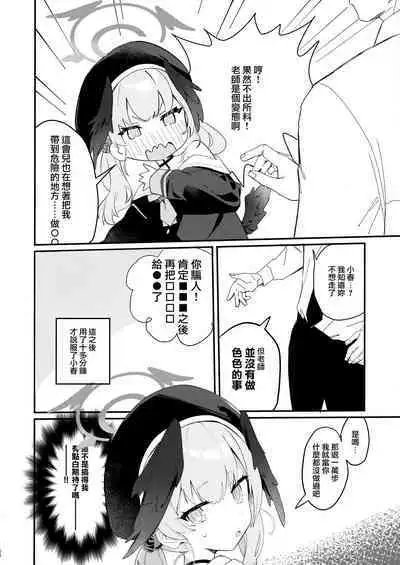 (C103) [washoku屋 (和食)] 見ちゃったなら [Chinese] [山樱汉化]