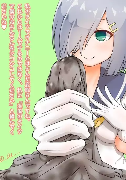 浜風！バレました！