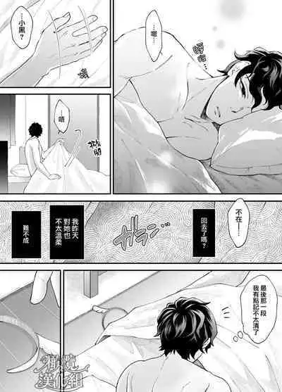 nanoka-go ni meinu ni naru on'nanoko no hanashi｜七日后成为母狗的女孩的故事