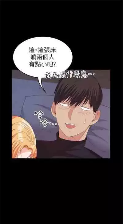 （周2）退货女友 1-25 中文翻译（完结）