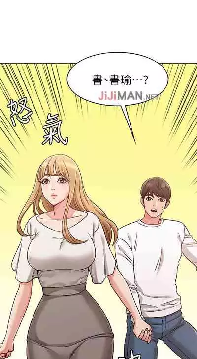 【周六连载】女友的姐姐（作者：橡果人&獵狗） 第1~21话