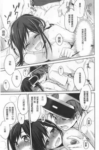 Milky Memory | 乳白色的淫靡記憶