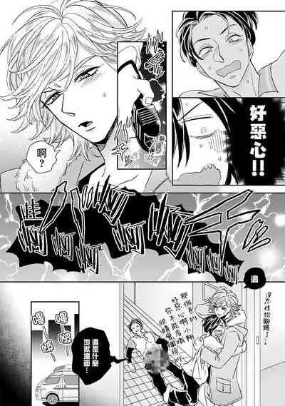 [Tsurusawa Tsutako] Niizuma-kun to Arao-kun Okawari | 新妻君与新夫君 再来一份 Ch. 1-2 [Chinese] [冒险者公会]