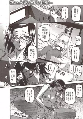 [Sanbun Kyoden] Fuyu no Ajisai