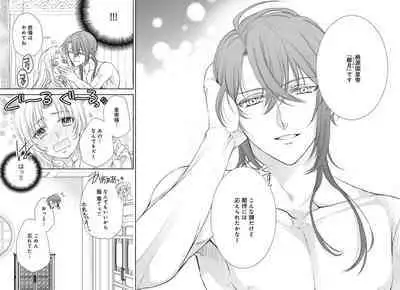 Koutei Heika no Chouki ni Goshimei Saremashita Ch. 1-2