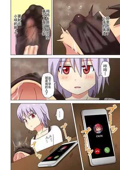 Mitari no Sono Ep. 93- | 魅足之园 （93话起）更新到151话