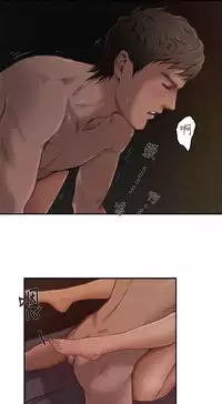 H-MATE 爱上男闺蜜【 chinese】中文 ch1-20