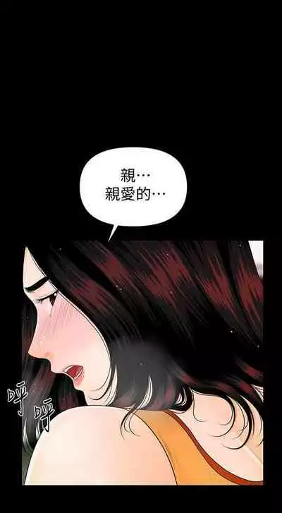 秘書的潛規則 1-100