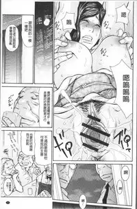 [Aoi Hitori] Nemurasare Okasareta Kyonyumiboujin | 被睡過又被幹過的巨乳未亡人 [Chinese]