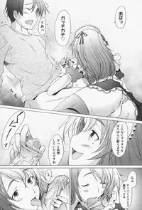 [Sakai Hamachi] Sex Now