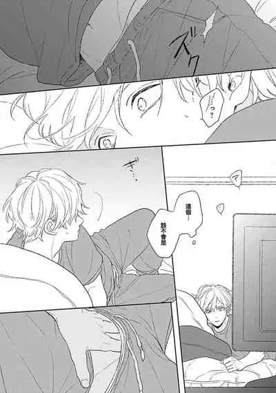 Golden Sparkle | 闪耀金色光芒的你 Ch. 1-5