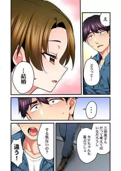 歌のお姉さんだってHしたい～こんな顔､TVの前のみんなには見せられないよ… 24