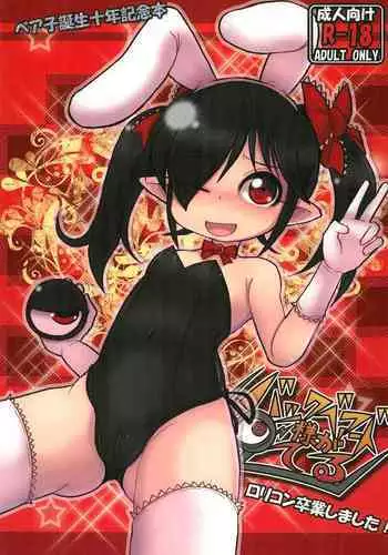 Backbeard-sama ga Miteru Lolicon Sotsugyou shimashita!