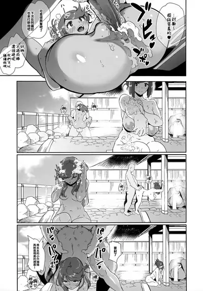 Alola no Yoru no Sugata Soushuuhen | 阿羅拉夜晚的樣子總集篇