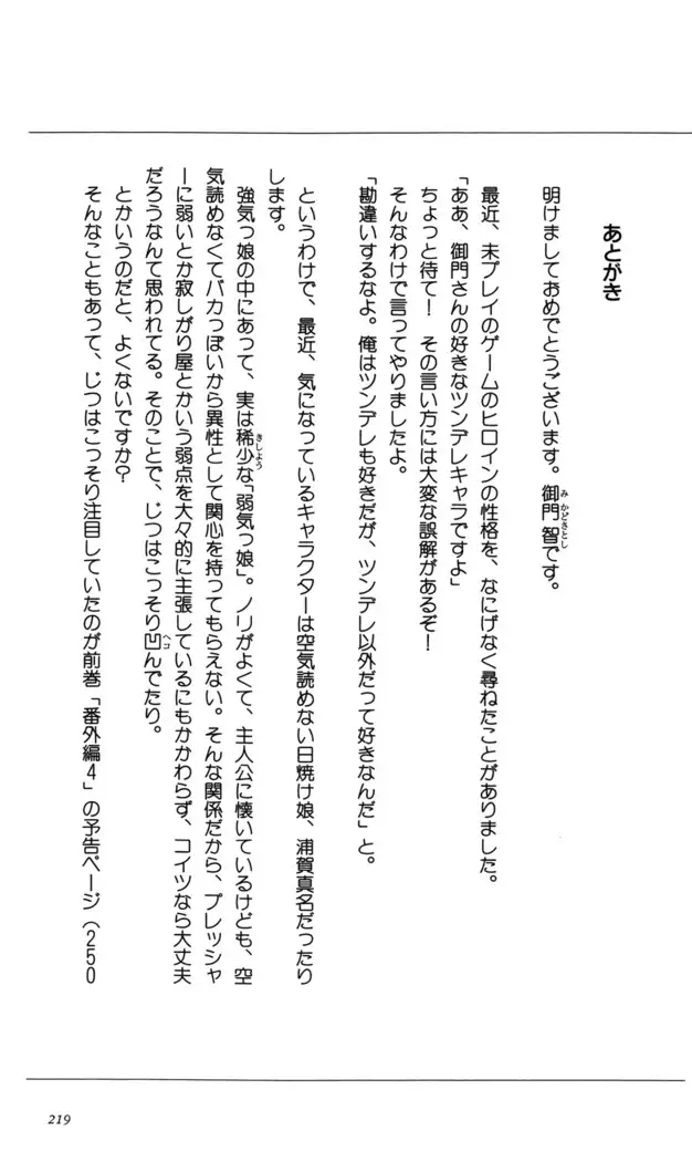 つよきす 番外編5 愛の嵐