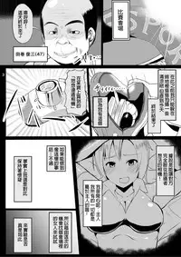 [Jibakurei no Su (Nibashin)] Onna no Kokoro o Ossanka Suru Camera [Chinese] [HunJohn翻譯] [Digital]