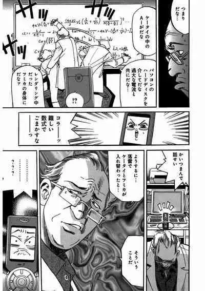 プリティＩＮモバイル 1巻